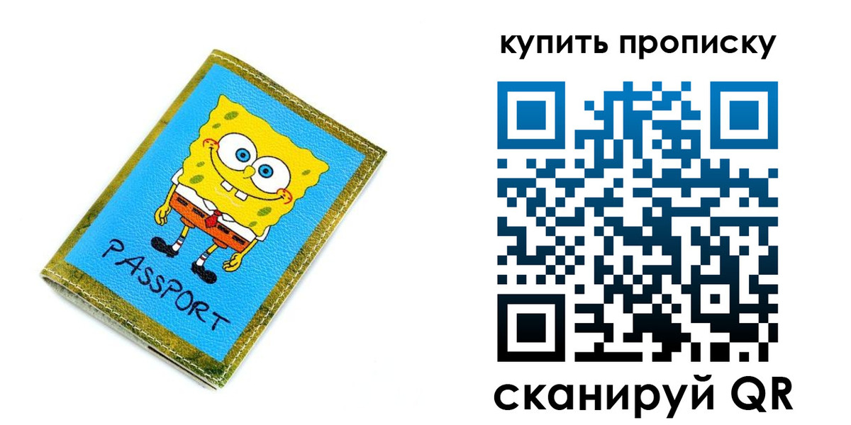 прописка 2025 в Горячем Ключе