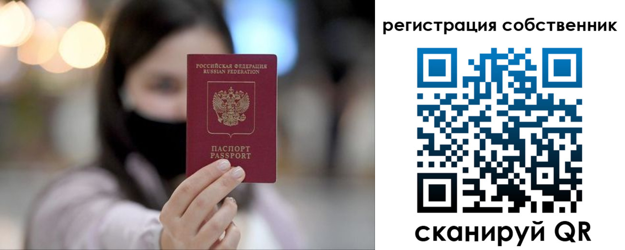 временная регистрация купить в Горячем Ключе