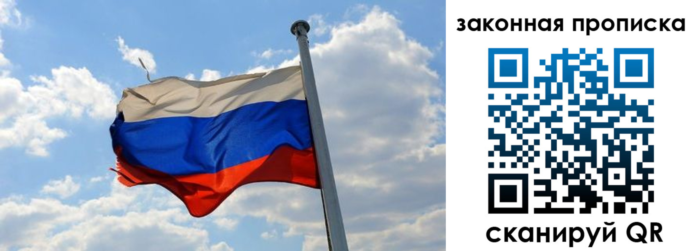 купить прописку в Горячем Ключе
