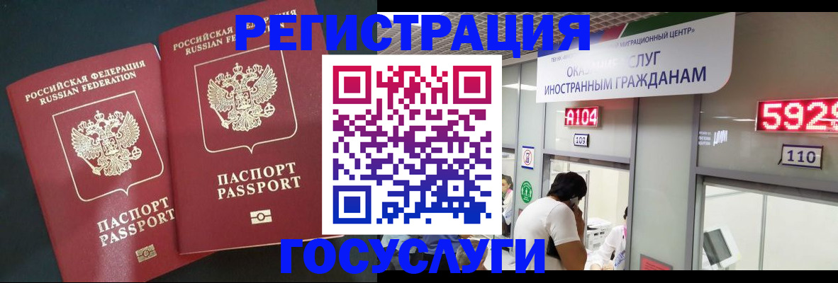 временная регистрация купить в Горячем Ключе