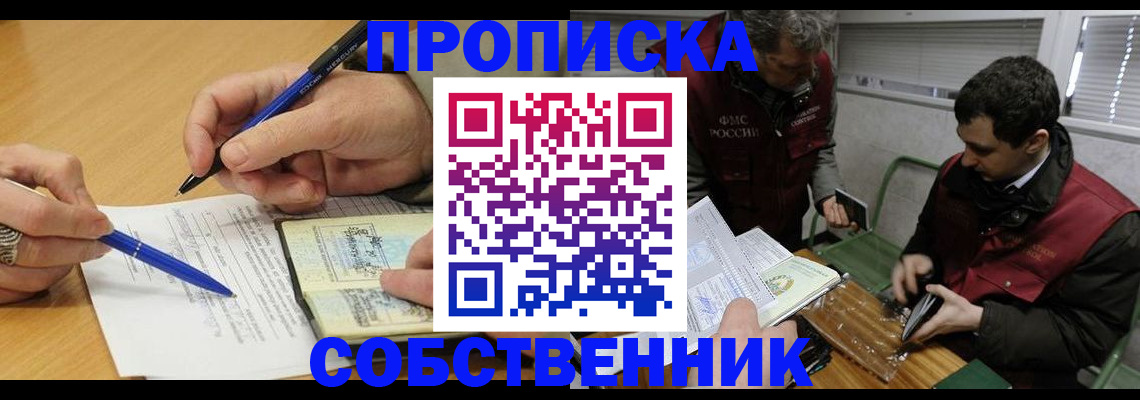 прописка для военкомата в Горячем Ключе