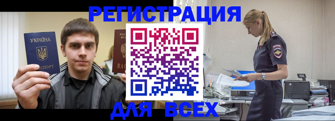 временная регистрация собственник в Горячем Ключе