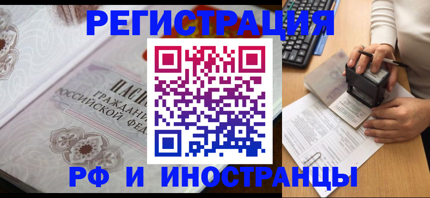 временная регистрация госуслуги в Горячем Ключе