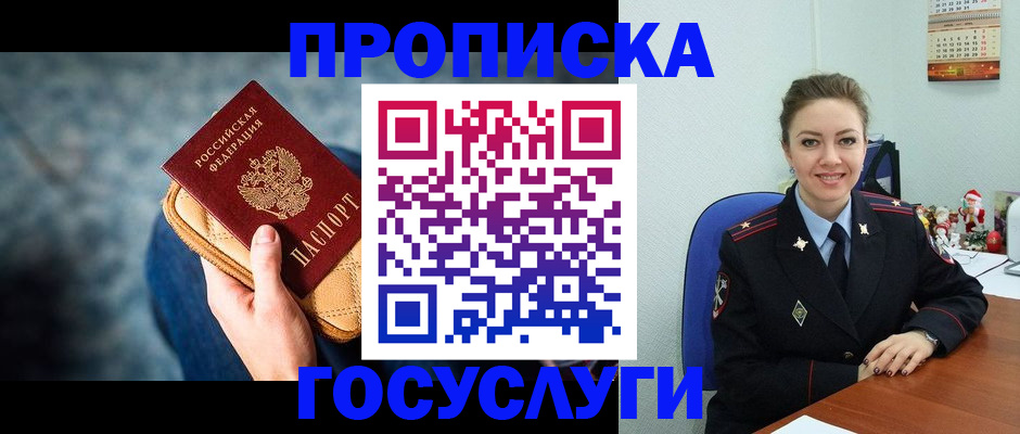 регистрация для школы в Горячем Ключе