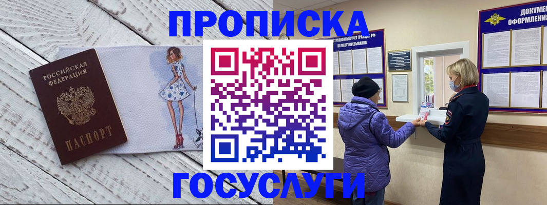пропишу в квартире в Горячем Ключе