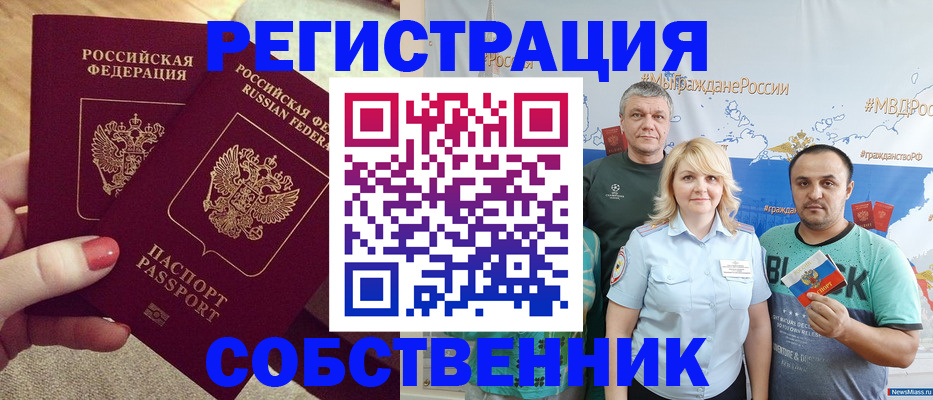 прописка ребенка в Горячем Ключе